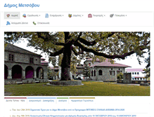 Tablet Screenshot of metsovo.gr